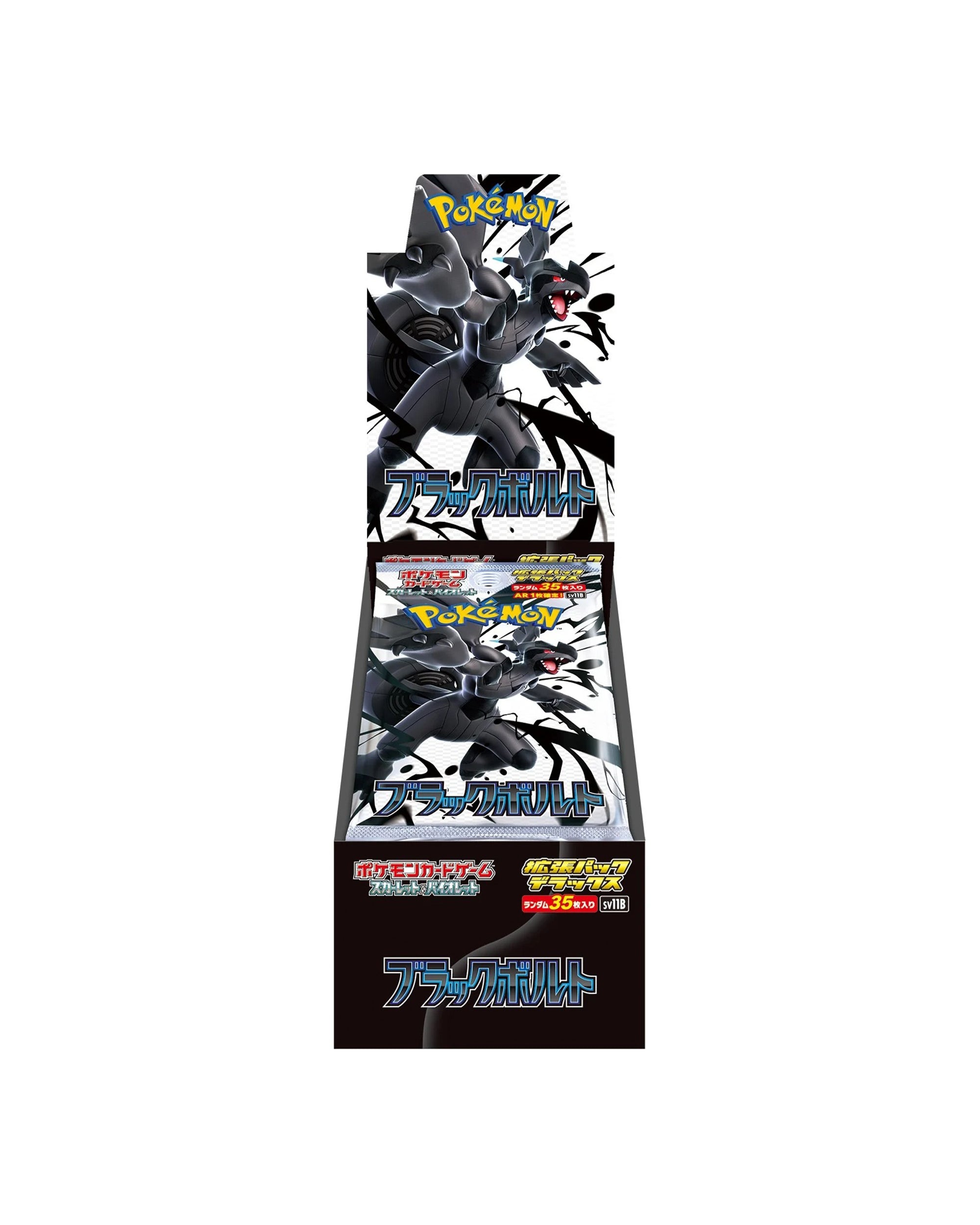 ブラックボルト　デラックスさシュリンク付　2BOX ポケモンカード ブラックボルト デラックス シュリンク付き 2BOX